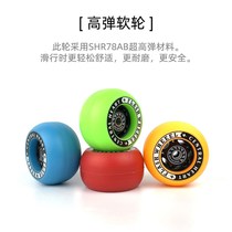CH Drift Board Baowei JUNE Shining Beginner Professional Adult Childrens Travel Split Skateboard Brush Street Drift Board