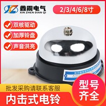 2 3 4 6 8 inch internal percussion electric bell factory workshop school unit to work with a bell machine to work 220V electric bell
