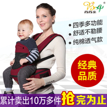Baby front-carrying sling baby waist stool multi-functional four-season newborn newborn infant cross-carrying single stool