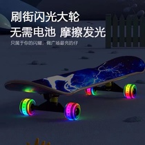 Four-wheel skateboard beginner boys and children 6-12 years and above 8G-14 teenagers professional scooter flash brush