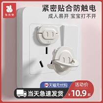 Socket protective cover childrens anti-shock socket protective cover safety protective cover baby U power plug socket cover