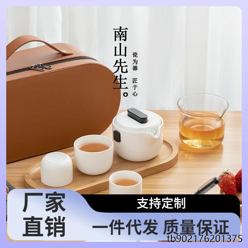 7Q56 Jianyi Small Travel Box Travel Kung Fu Tea Set Small Set Portable One Pot Four Cups Quick
