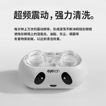 Panda Contact Lens Cleaner Color Contact Lens Box Fully Automatic Egg Cleaning To Remove White Sonic Ultrasonic Flushing Machine Instrument