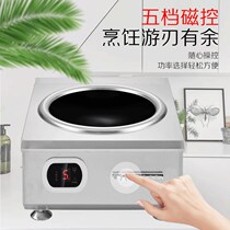 Jianye commercial induction cooker 5000W concave high power canteen restaurant electric frying stove 5KW38X0V commercial electromagnetic