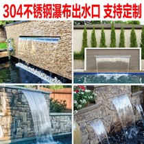 Courtyard decoration stainless steel waterfall outlet sink flowing water wall rockery landscape fish pond stacked water water curtain water curtain