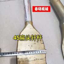 Micro digging flat head drill rod excavator hammer flat head drill rod micro digging 4553 flat head drill rod breaker hammer flat head drill rod