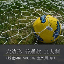 Bold football net standard 11-a-side 7-a-side 5-a-side childrens polyethylene ball net hexagonal goal net