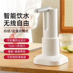 전기 폴딩 워터 펌프 자동 수유 급수 배럴 수분 흡수 지능형 정량적 가정 버전 충전 워터 디스펜서