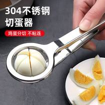 Egg slicer household stainless steel egg cutter preserved egg cutter R preserved egg cutter egg splitter
