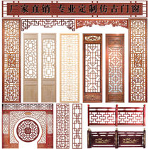 Dongyang wood carving Chinese style solid wood antique lattice doors and windows hollow suspended ceiling screen partition background wall