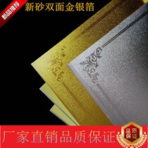 (new sand double-sided adhesive h gold and silver foil) new sand gold old self-adhesive medal paper sign gold and silver glue one gold and one silver