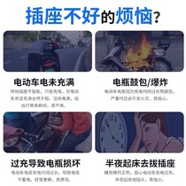 Pucai electric vehicle charging protector automatically cuts off power to prevent overcharging bottle car charging extension cord timer socket