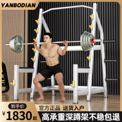 Professional multifunctional free weight squat rack, bench press rack, barbell rack, household all-in-one frame commercial equipment