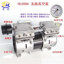 无油真空泵OL550A 小型静音自吸高负压抽气泵 活塞干式无油真空泵