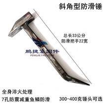 Woodworking hammer aluminum film hammer duckbill hammer aluminum film tool woodworking F tool anti-slip hammer 400g hammer