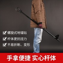 Ground anchor drill spiral ground anchor temporary ground anchor for grinder line construction group tower ground anchor guy wire ground drill