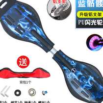 Adult and childrens two-wheeled scooter youths two-wheeled vitality board rocket board flash wheel dragon board transportation skateboard