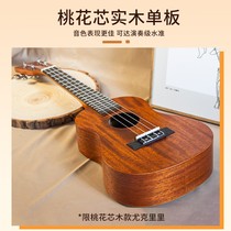 Geedr Yukri Guitar Playing Grade board Full monoyukri Professional Level 23-inch beginner guitar