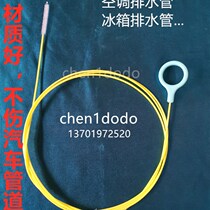Car sunroof unblocking brush Drain pipe cleaning brush Pipe plugging H unblocking cleaning brush Air conditioning drain pipe brush