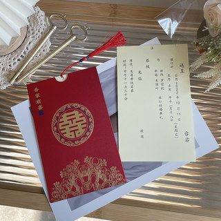 Invitation wedding invitation wedding invitation wedding invitation newlywed wedding banquet high-end simple 2023 custom design handwriting