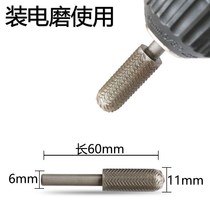 Sufa electric rotary file embossed steel file soft metal electric grinding head woodworking file head 6mm rust removal