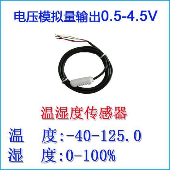 고정밀 온도 및 습도 통합 온도 및 습도 센서, 통합 온도 및 습도 트랜스미터 및 센서의 신속한 제공
