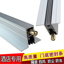 Door accessories T type is more effective steel door anti-theft door seal strip windproof sound insulation strip anti-collision automatic lifting