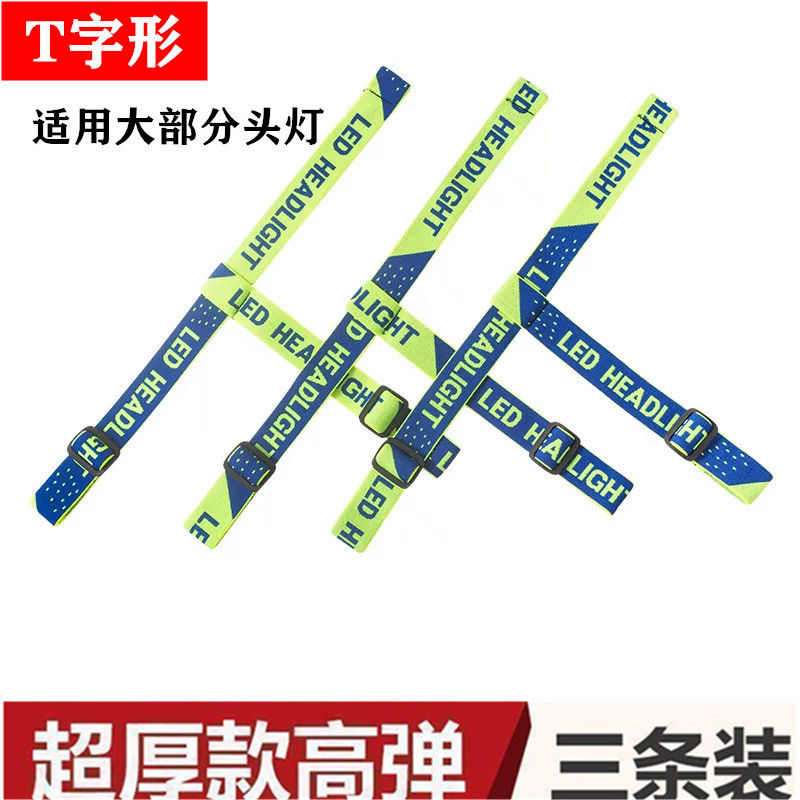 Head Lamp Flex Thickening Snap Head Headlights Headwear Rope Adjustable Accessories Miner's Lamp Fixed Head Lamp Sleeve Special Lengthened-Taobao