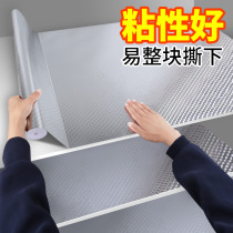 Water cabinet bottom kitchen sink bottom protective pad self-adhesive aluminum foil film pool drain board partition Z cabinet pad to prevent hair loss