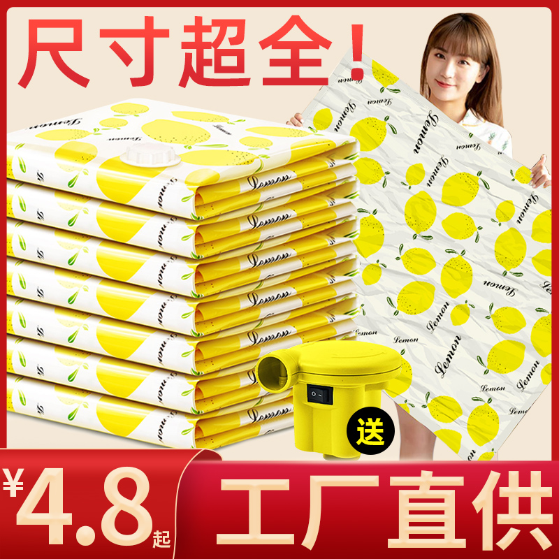 Vacuuming Compresses Cashier Bag Home Clothing Duvet Clothes Clothing Quilts Packed Suitcases Special Finishing Deity-Taobao