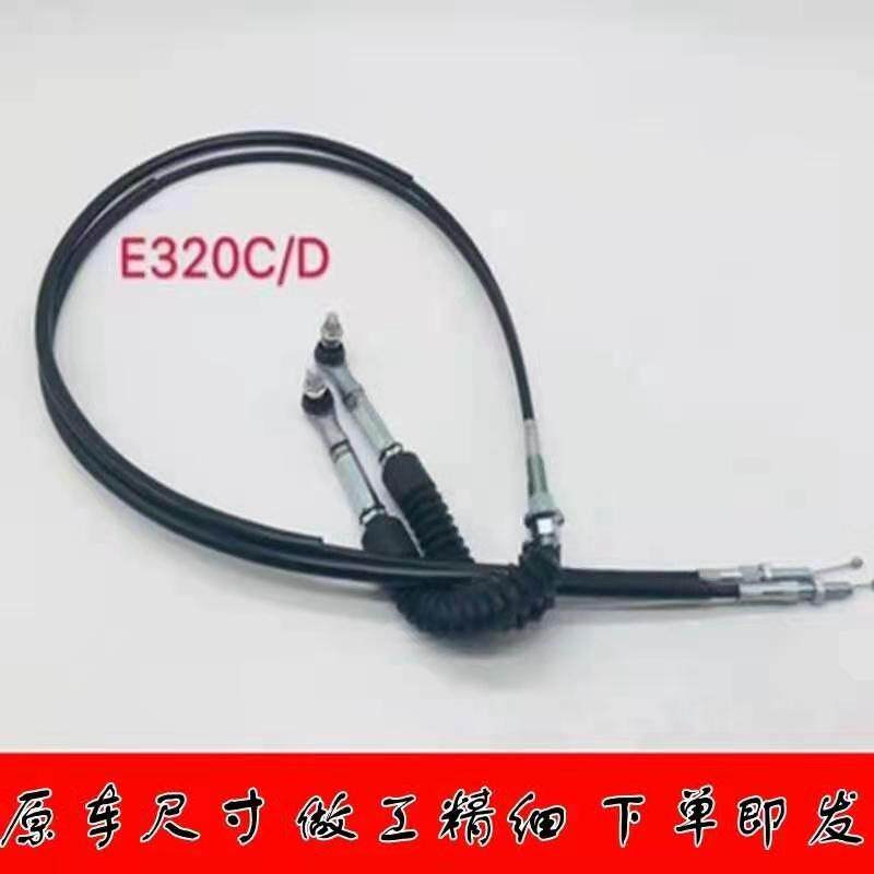 Carter CAT eE320B 320C 320D 320D pull wire (double wire) -Taobao