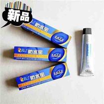 Spot waterproof gel waterproof glue h black home bathroom balcony kitchen water pipe anti-leak waterproof coating