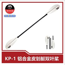Kayak kayak aluminum alloy double-ended paddle kayak fiberglass paddle full carbon fiber paddle single-ended paddle