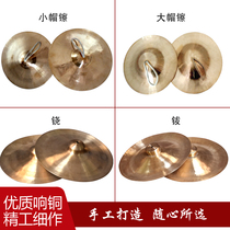 Large and small Beijing cymbals K military cymbals water cymbals waist drums gongs and drums Beijing cymbals professional copper cymbals wide cymbals small hat cymbals musical instruments