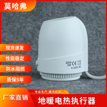 Direct selling Mohave electric actuator water distributor geothermal floor heating electric thermostat solenoid valve five-year warranty