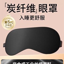 Japanese silk eye mask for men and women special for light-blocking sleep relieving eye fatigue aiding sleep summer breathable ice silk