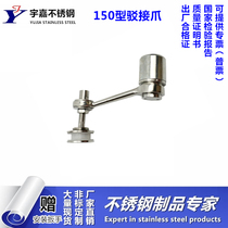 Type 150 connecting claws for glass curtain wall stainless steel connecting claws steel structure garage awning point connecting parts manufacturer