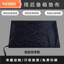Professional driving mat car j trunk mat driving company special mat folding car mat driving trunk