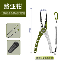 Fish control device with scale weighing lure pliers large object fish control pliers multi-functional folding fish pliers clamp equipment