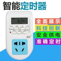 Pinyi fish tank aquarium timer timer switch control sterilization lamp water grass lamp water pump tool fish farming tool