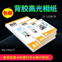 A4 self-adhesive photo paper 150g 6 inches 8 inches A3 A6 photo stickers 1P35g color spray self-adhesive photo paper
