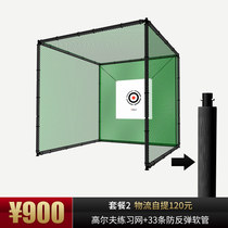 Golf Practice Net Swing Strike Cage Net Home Indoor Training Simulation Course LXW001