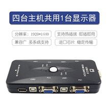 VGA kvm switch 4-port USB VGA four-in and one-out monitor keyboard and mouse sharing device 4-in and 1-out switch