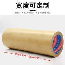 50-meter kraft paper tape with box strong high viscosity hand-tearable buffalo leather-free paper A-degradable unsealing box tape