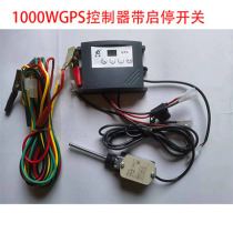 Seed machine fertilizer machine digital box special broadcast 12V DC motor speed regulator switch fertilizer spreader controller