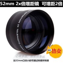 52mm Teleconverter Lens 2X Teleconverter Camera Additional Lens Converter Suitable for 18-55