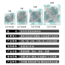 Activated carbon deodorization bag air purification car home new house E move-in formaldehyde absorbing carbon bag powerful deodorization