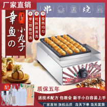 Octopus meatball machine commercial stall octopus roasting pot gas-fired electric double-plate fish ball stove shrimp and egg snack machine