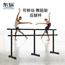 East leg dance bar home mobile dance room childrens practice bar practice dance dance bar pressure dance bar metal