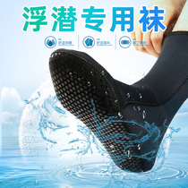 Snorkeling stockings for adults and children womens cold-proof and warm swimming and diving 3mm mens non-slip waterproof beach socks set